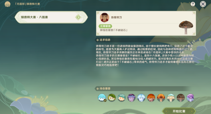 原神难以揣测的心理防线任务教程-原神难以揣测的心理防线怎么做图片7