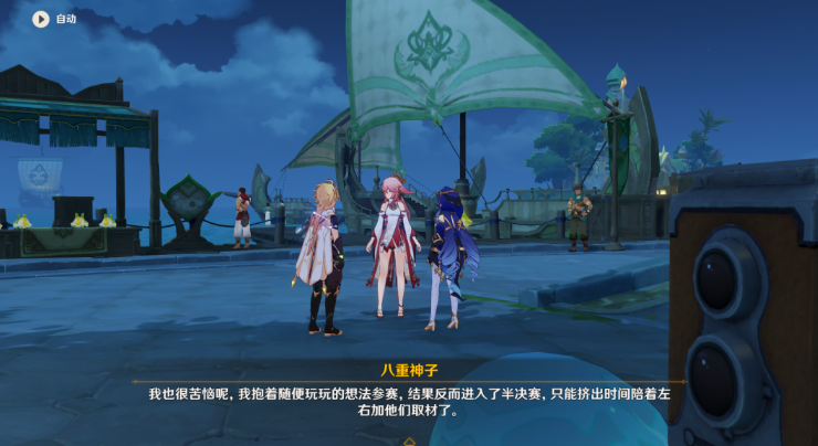 原神难以揣测的心理防线任务教程-原神难以揣测的心理防线怎么做图片11