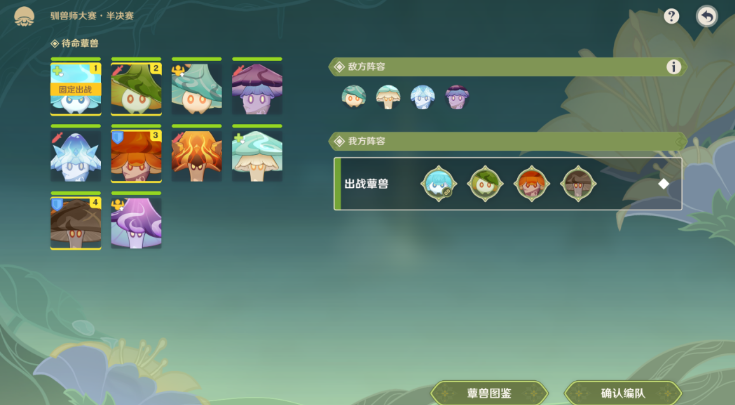 原神难以揣测的心理防线任务教程-原神难以揣测的心理防线怎么做图片14