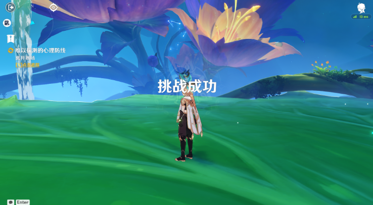 原神难以揣测的心理防线任务教程-原神难以揣测的心理防线怎么做图片16