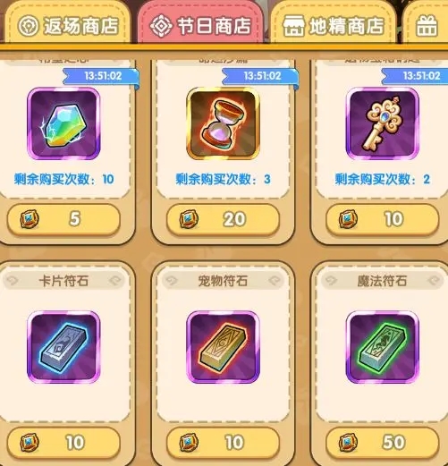 我叫MT经典再现符石获取攻略-我叫MT经典再现符石怎么获得图片4