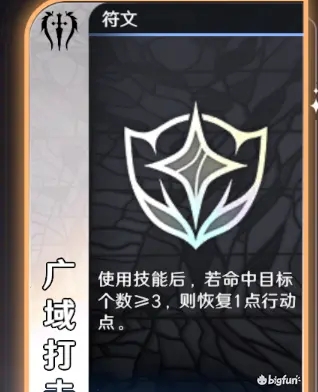 风色幻想命运传说星海探索符文推荐-星海探索符文怎么选图片1