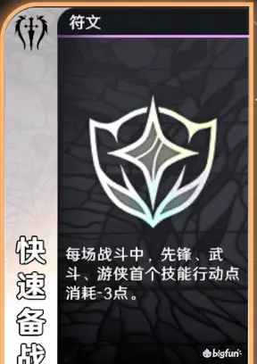 风色幻想命运传说星海探索符文推荐-星海探索符文怎么选图片2