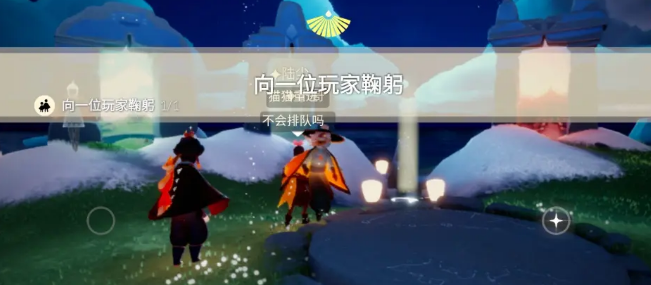 光遇11月20日每日任务攻略-光遇11.20每日任务怎么做图片4