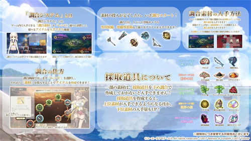 《碧蓝航线》x《莱莎的炼金工房》联动推出炼金术士与秘密遗迹群岛！图片11