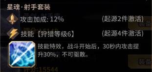 爱琳诗篇星魂装备选择推荐-爱琳诗篇星魂装备怎么选择图片2