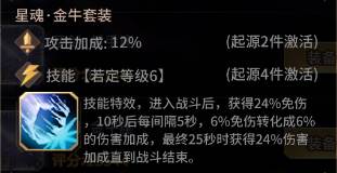 爱琳诗篇星魂装备选择推荐-爱琳诗篇星魂装备怎么选择图片4