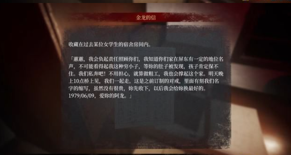 女鬼桥开魂路第二十六章攻略-女鬼桥开魂路第二十六章攻略怎么过图片3