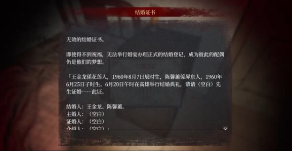 女鬼桥开魂路第二十六章攻略-女鬼桥开魂路第二十六章攻略怎么过图片4