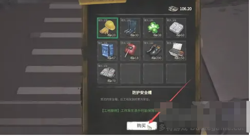 大多数游戏安全帽购买方法-大多数游戏安全帽在哪买图片4