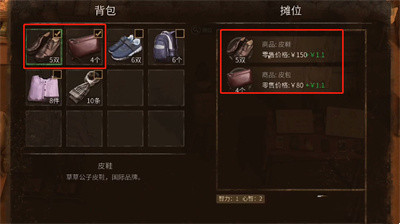 大多数摆摊方法攻略-大多数摆摊位置一览图片5