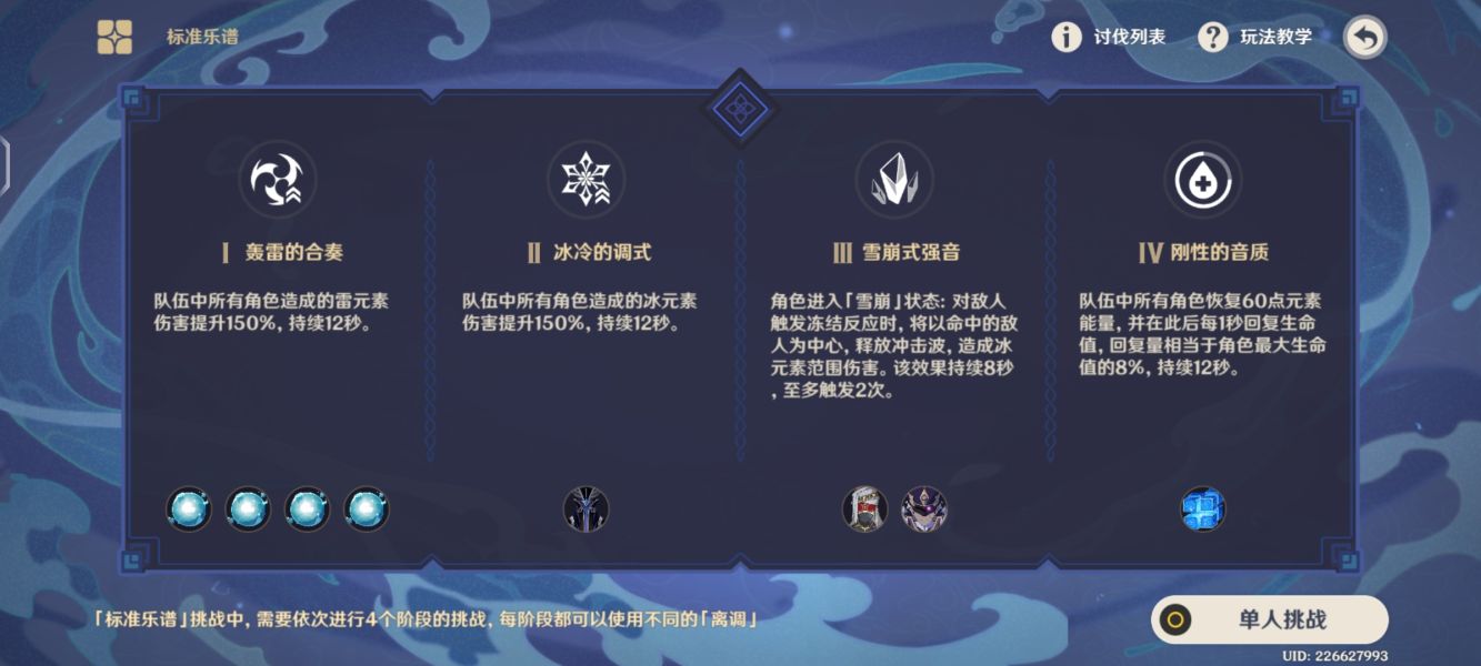 原神谐谑曲束浪之地技巧攻略-原神谐谑曲束浪之地怎么打图片1