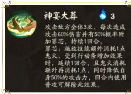 阴阳师四时归焉阵容攻略-阴阳师四时归焉怎么过图片1