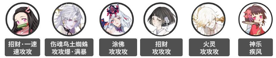 阴阳师四时归焉阵容攻略-阴阳师四时归焉怎么过图片7
