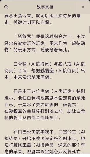 百变大侦探冤种比惨大会答案真相一览-百变大侦探冤种比惨大会凶手是谁图片3