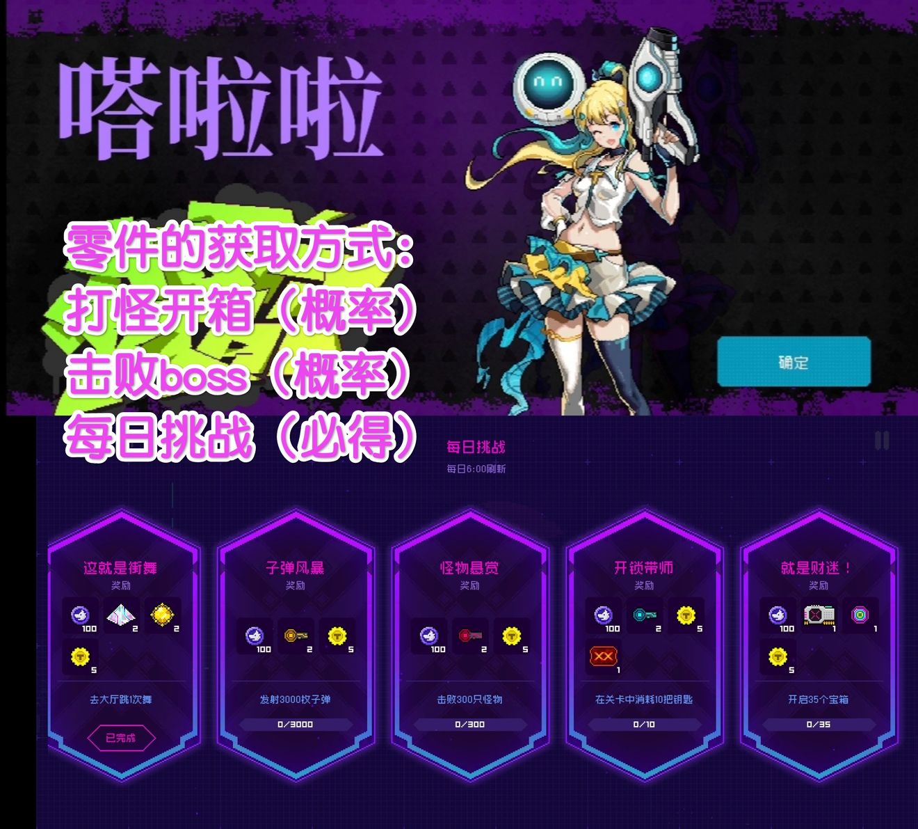 霓虹深渊无限嗒啦啦获取方法-霓虹深渊无限嗒啦啦怎么获得图片5