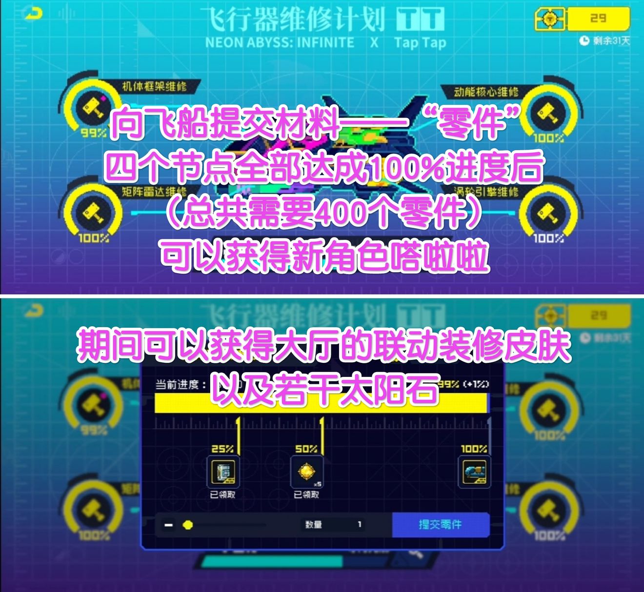 霓虹深渊无限嗒啦啦获取方法-霓虹深渊无限嗒啦啦怎么获得图片4