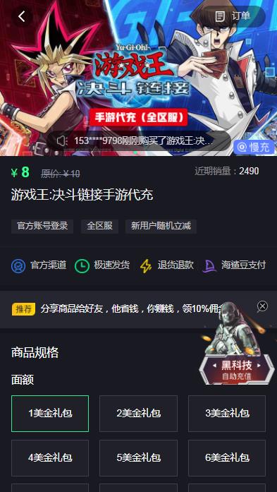 游戏王决斗链接国际服最省钱的充值平台-游戏王决斗链接国际服充值平台推荐图片3