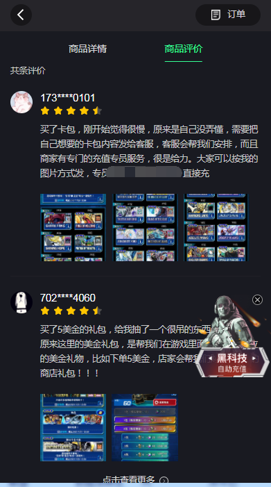 游戏王决斗链接国际服最省钱的充值平台-游戏王决斗链接国际服充值平台推荐图片4