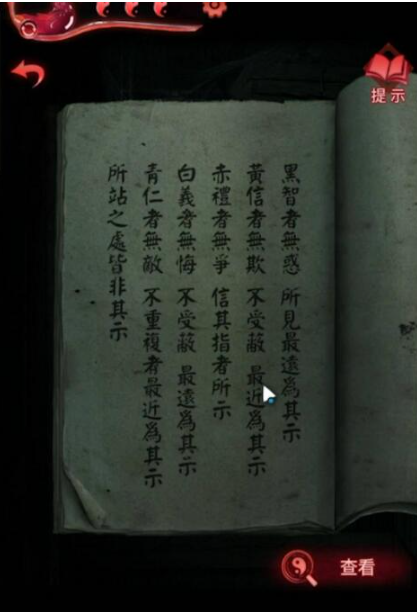 纸嫁衣3鸳鸯债第四章攻略图片-纸嫁衣3鸳鸯债第四章怎么过图片2