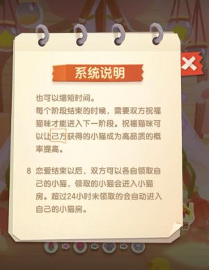 猫咪公寓2猫咪恋爱攻略-猫咪公寓2猫咪怎么谈恋爱图片1
