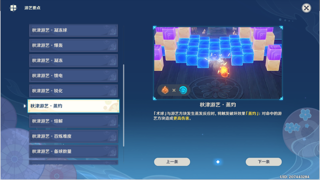 原神走火入魔老剑客通关攻略-原神走火入魔老剑客怎么过图片5