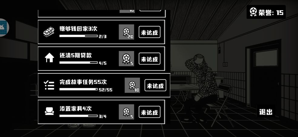 荣誉打工人饥饿/疲劳/心情/健康提升教程-荣誉打工人怎么提升饥饿/疲劳/心情/健康图片1