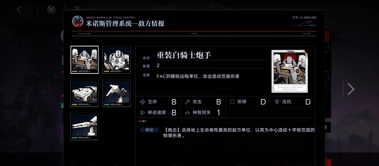 无期迷途奇兰广场EX3-1通过攻略-无期迷途奇兰广场EX3-1怎么过图片2