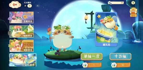 猫咪公寓2猫咪怎么获得-猫咪公寓2猫咪获得方法图片5