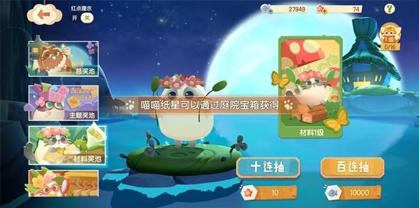 猫咪公寓2猫咪怎么获得-猫咪公寓2猫咪获得方法图片3