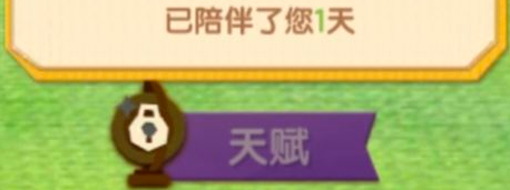 猫咪公寓2岛民好感度提升方法-猫咪公寓2岛民好感度怎么提升图片4