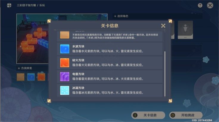 原神秋津森夜试胆会第五天攻略-原神秋津森夜试胆会第五天怎么过图片2