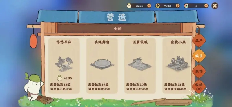 桃源深处有人家舒适度提升方法-桃源深处有人家舒适度怎么提升图片4