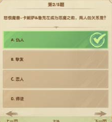 剑与远征12月诗社竞答第十一天答案最新-剑与远征12月诗社竞答第十一天答案是什么图片2