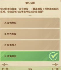剑与远征12月诗社竞答第十一天答案最新-剑与远征12月诗社竞答第十一天答案是什么图片4