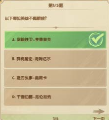 剑与远征12月诗社竞答第十一天答案最新-剑与远征12月诗社竞答第十一天答案是什么图片1