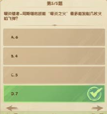 剑与远征12月诗社竞答第十一天答案最新-剑与远征12月诗社竞答第十一天答案是什么图片5