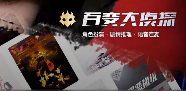 百变大侦探景龙惊变记答案真相分析-百变大侦探景龙惊变记凶手是谁图片1