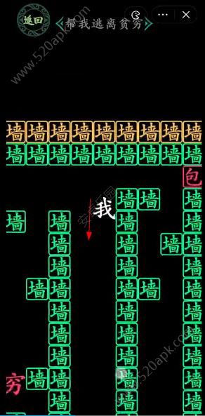 抖音逃离穷60秒怎么过关-逃离穷60秒通关教程图片3