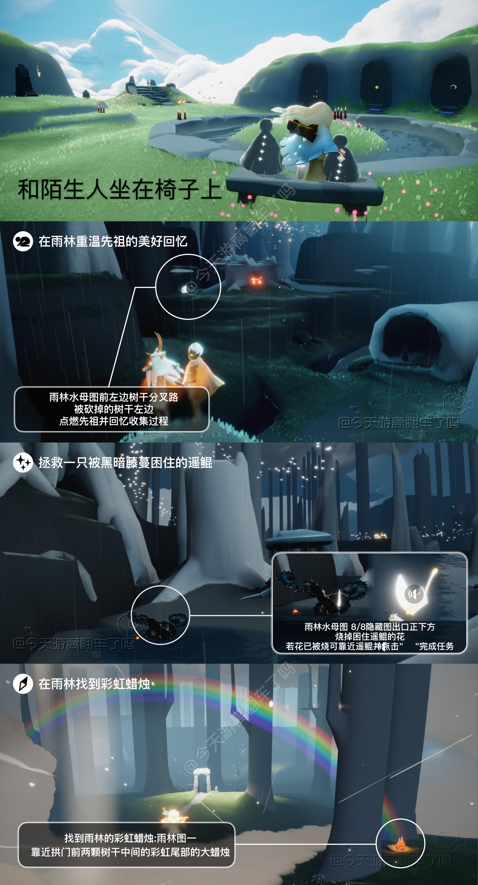 光遇12月5日每日任务攻略-光遇12.5每日任务怎么做图片1