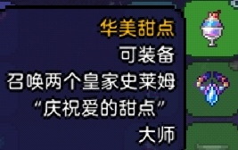 泰拉瑞亚1.4.4新增宠物一览-泰拉瑞亚1.4.4新增宠物有哪些图片2