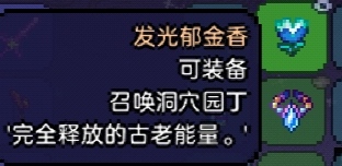 泰拉瑞亚1.4.4新增宠物一览-泰拉瑞亚1.4.4新增宠物有哪些图片4