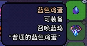 泰拉瑞亚1.4.4新增宠物一览-泰拉瑞亚1.4.4新增宠物有哪些图片10