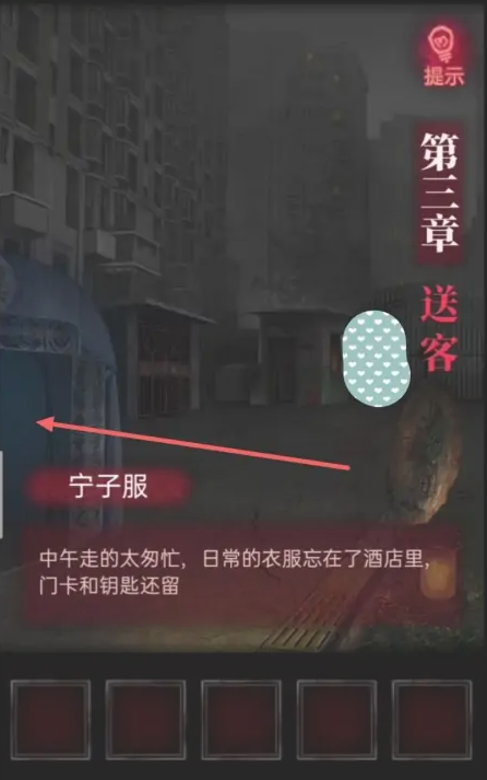 纸嫁衣第三章蓝色指针怎么获得-纸嫁衣第三章蓝色指针获得方法图片1