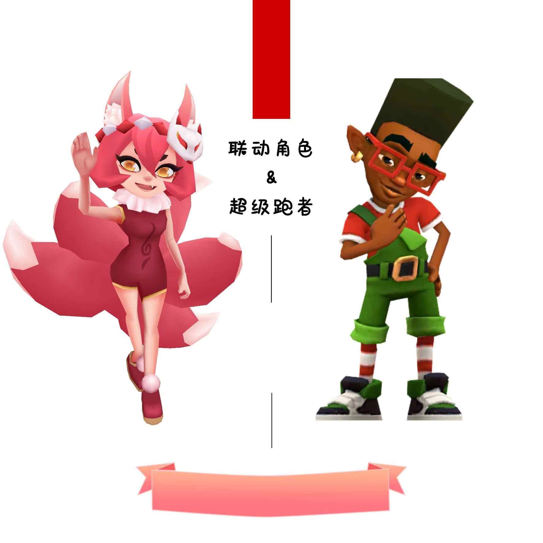 地铁跑酷12月15日双旦版本更新内容预览-地铁跑酷12月15日双旦版本介绍图片4