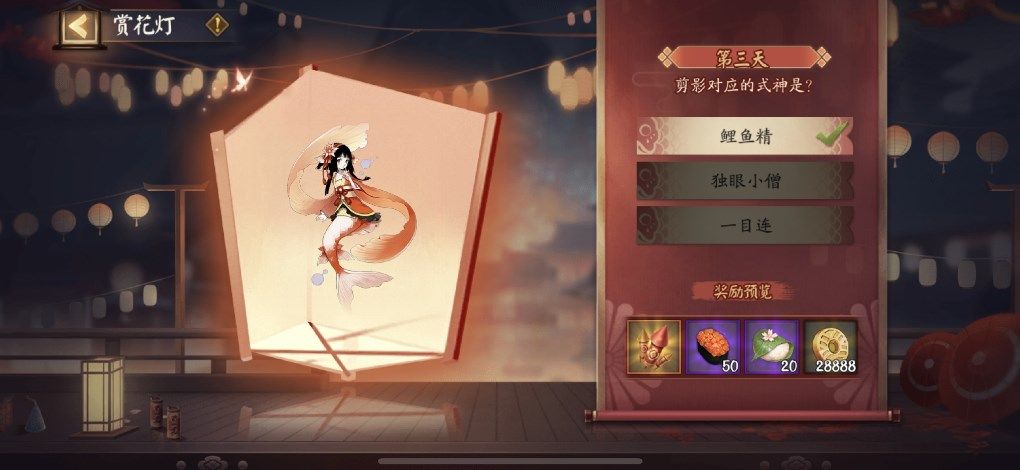 阴阳师说千不是千两撇挂两边打一个字是什么？2月11日猜灯谜答案分享图片2