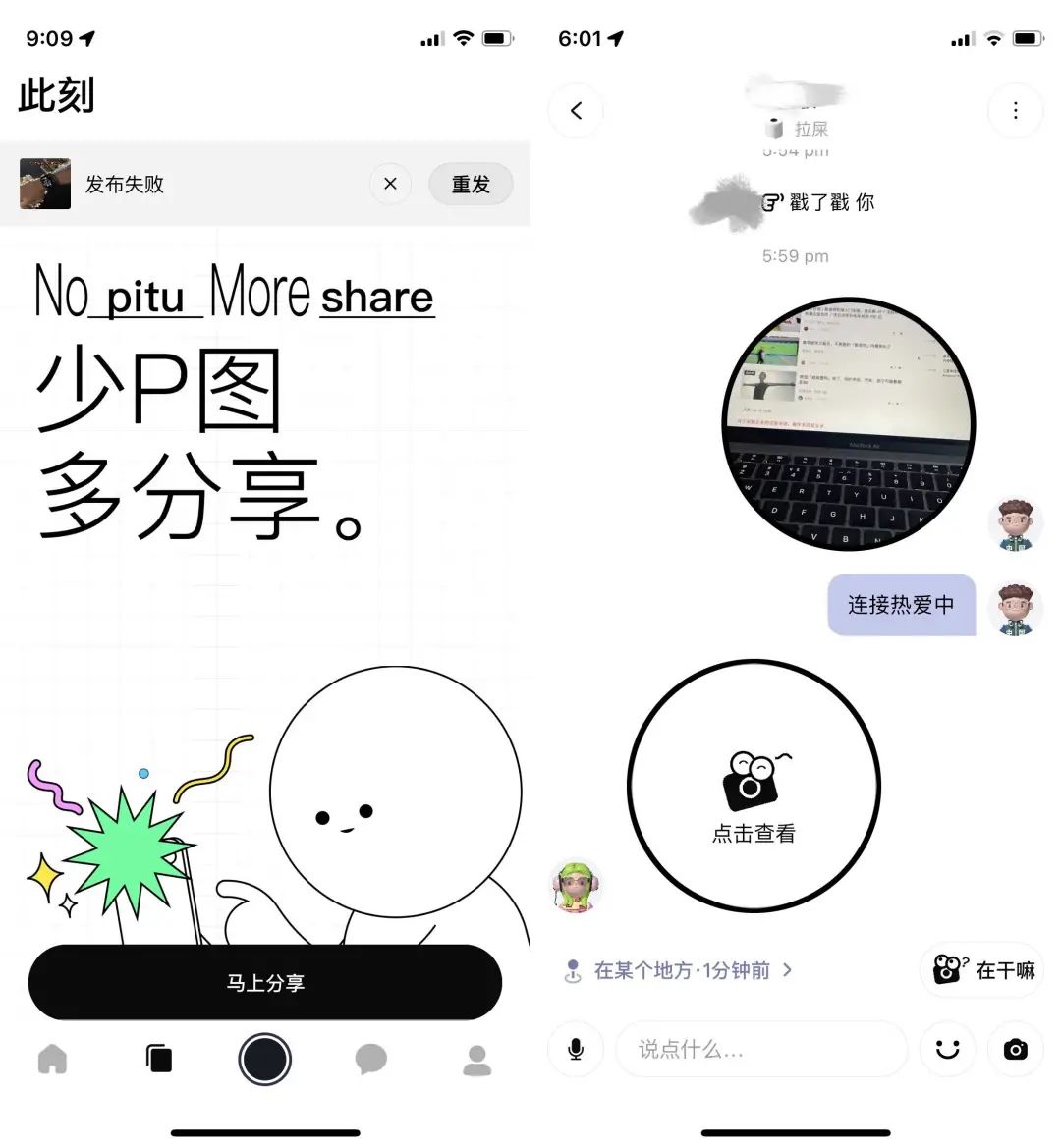 啫喱app怎么玩？啫喱app是什么？图片8