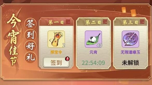 一念逍遥元宵灯谜答案是什么？2022元宵答题最新答案大全图片1