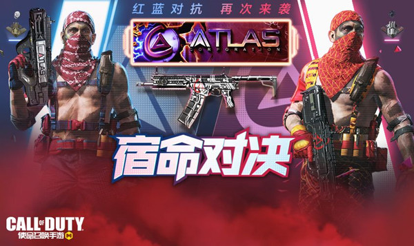 使命召唤手游宿命对决怎么玩 CODM宿命对决模式玩法详解图片1