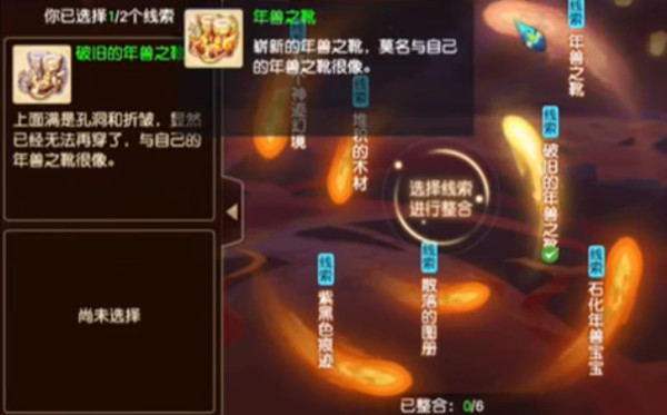梦幻西游神迹幻境之谜任务怎么做？神迹幻境之谜线索整合攻略图片2